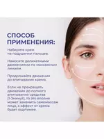 Крем для лица Гиалуроновый NC невская косметика - Кремы для лица