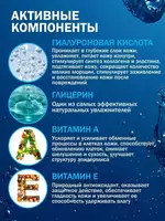 Gialuronli yuz kremi (NC Nevskaya Kosmetika) - 90 000 so'm