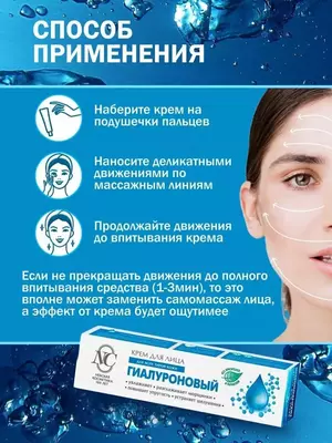 Gialuronli yuz kremi (NC Nevskaya Kosmetika)