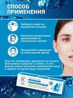 Gialuronli yuz kremi (NC Nevskaya Kosmetika) Marviza