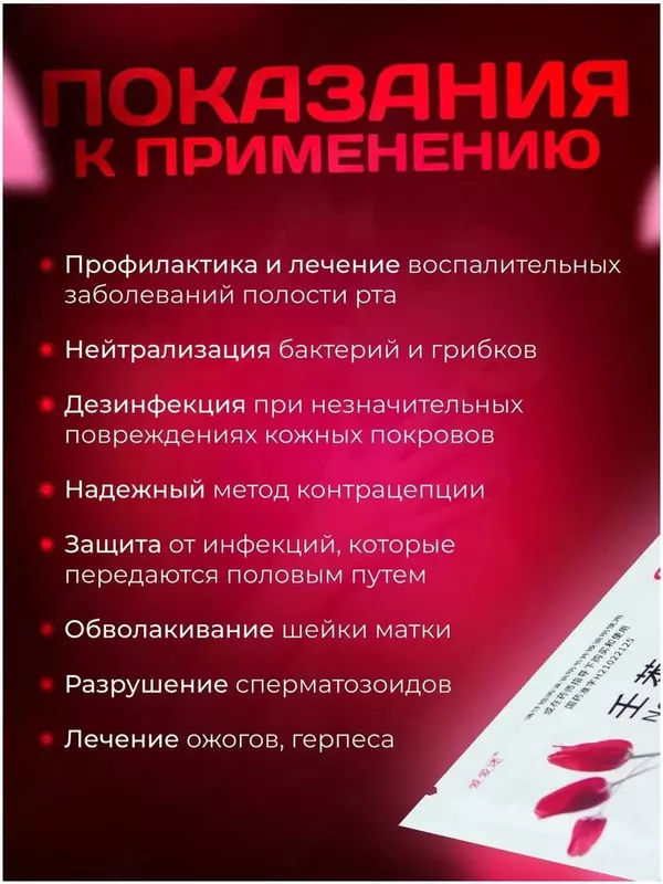 Противозачаточные салфетки Nanoxinol Pellicles, 4 упаковки