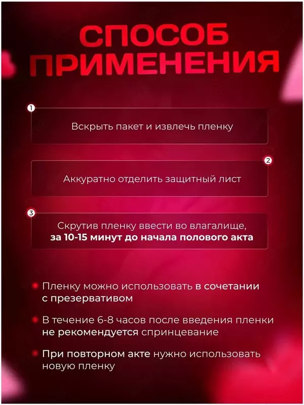 Противозачаточные салфетки Nanoxinol Pellicles, 4 упаковки