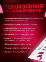 Противозачаточные салфетки Nanoxinol Pellicles