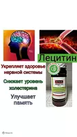 Лецитин (Lecithin) в капсулах 1200 mg Ou Fu Lai Только в розницу