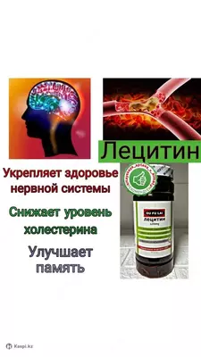 Lesitin 1200 mg. OU FU LAI 200 kapsula