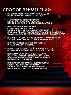 Chka Doyan tayoqchasi - ayollar salomatligi uchun