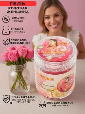 Гель для сужения Розовая женщина