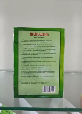 Женьшень капсула - корень здоровья