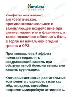   Koflet-H (Кофлет-Н) леденцы от кашля  2х6 шт