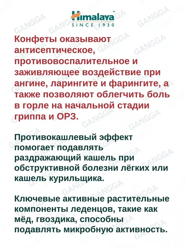 Koflet-H (Кофлет-Н) леденцы от кашля, 3х6 шт