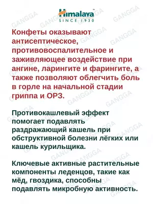 Koflet-H (Кофлет-Н) леденцы от кашля, 3х6 шт