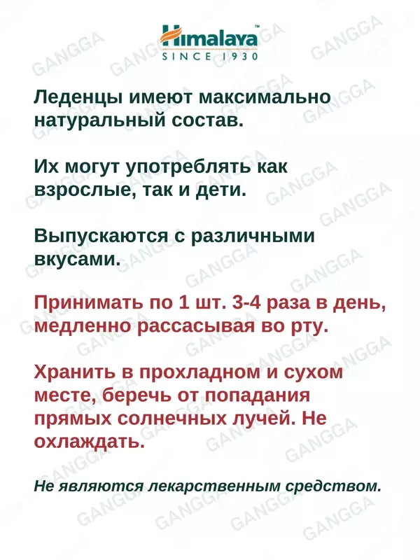 Koflet-H (Кофлет-Н) леденцы от кашля, 3х6 шт