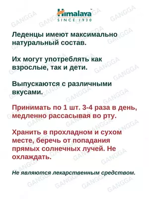 Koflet-H (Кофлет-Н) леденцы от кашля, 3х6 шт