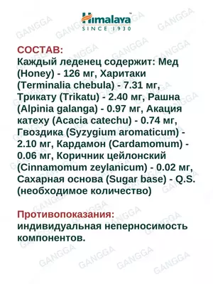 Koflet-H (Кофлет-Н) леденцы от кашля, 3х6 шт