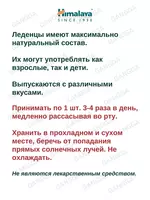 240 000 сум Koflet-H (Кофлет-Н) леденцы от кашля