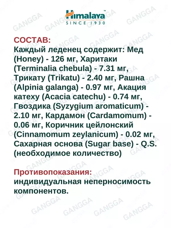 Koflet-H (Кофлет-Н) леденцы от кашля, 10х6 шт