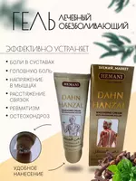 Обезболивающий крем Dahn Hanzal (Дахан Ханзал ) 100гр
