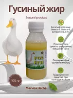 Gʻoz yogʻi 100 ml  tabiiy  tozalangan  kuyishga qarshi  bo‘g‘imlar va nafas yo‘llari uchun