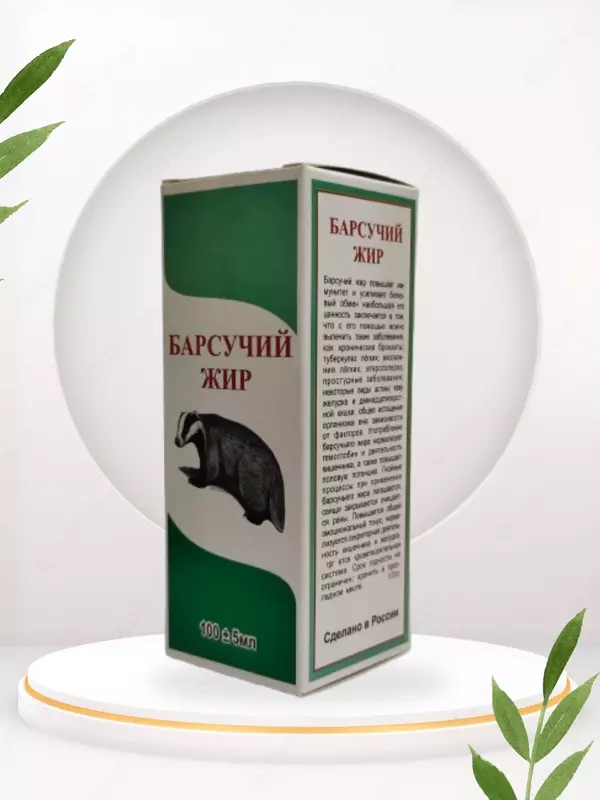   Tabiiy borsiq yogi 100 gr.  opka va bronx kasalliklari  bogimlar va teri uchun