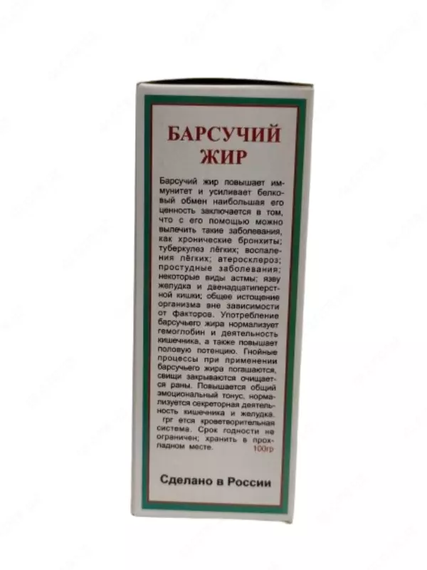  Tabiiy borsiq yogi 100 gr.  opka va bronx kasalliklari  bogimlar va teri uchun - Marviza