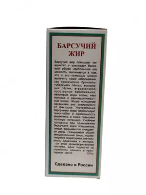  Натуральный барсучий жир 100 гр.  при заболевании лёгких и бронхов  суставов и кожи - Marviza