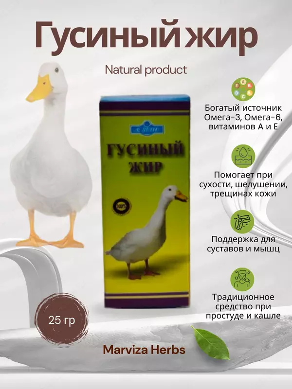 Gʻoz yogʻi 100 ml  tabiiy  tozalangan  kuyishga qarshi  bo‘g‘imlar va nafas yo‘llari uchun