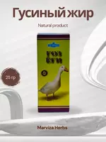   Gʻoz yogʻi 100 ml  tabiiy  tozalangan  kuyishga qarshi  bo‘g‘imlar va nafas yo‘llari uchun