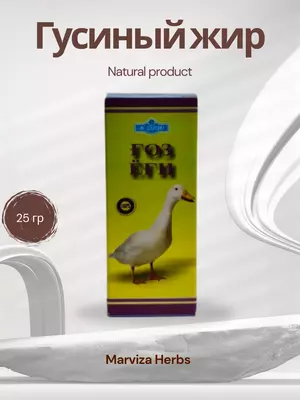   Gʻoz yogʻi 100 ml  tabiiy  tozalangan  kuyishga qarshi  bo‘g‘imlar va nafas yo‘llari uchun