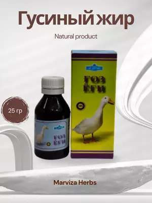  Gʻoz yogʻi 100 ml  tabiiy  tozalangan  kuyishga qarshi  bo‘g‘imlar va nafas yo‘llari uchun Chakana savdo