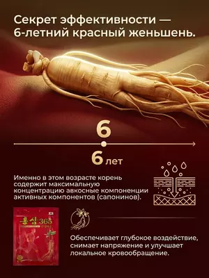Корейский пластырь Gold Insam от боли в суставах, мышцах и спине
