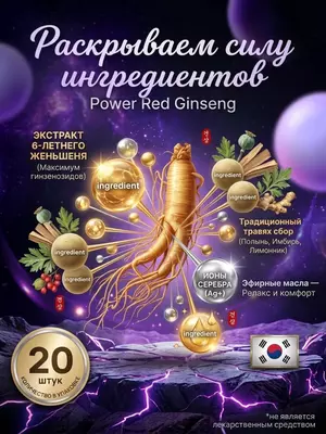 Koreyaning qizil jenshenli plastiri bo‘g‘imlar, mushaklar va bel og‘rig‘iga qarshi