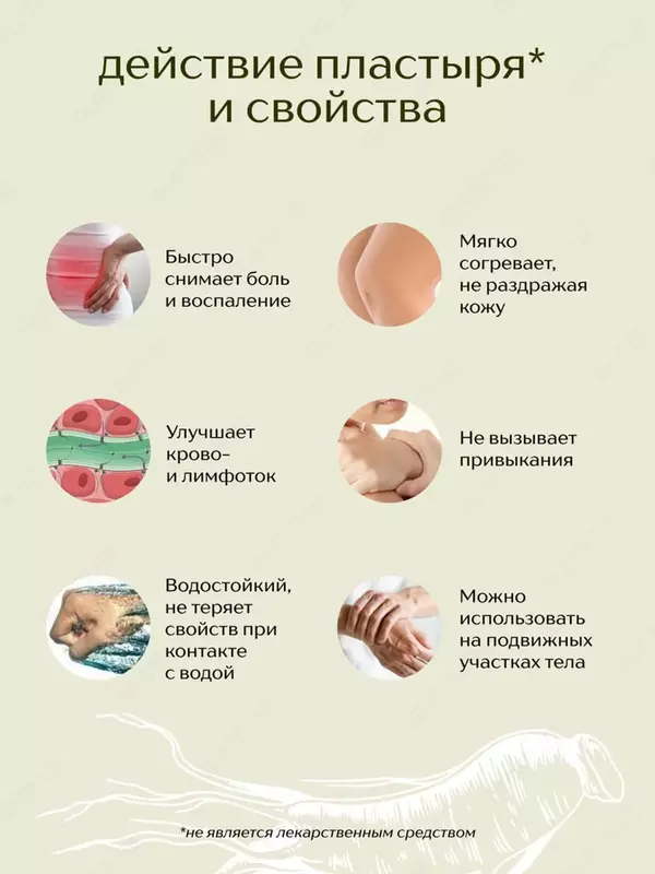 Mushaklar, bo‘g‘imlar va bel og‘rig‘iga qarshi qizil jenshenli koreya plastiri (Korean Glu Red Ginseng)