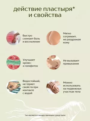Mushaklar, bo‘g‘imlar va bel og‘rig‘iga qarshi qizil jenshenli koreya plastiri (Korean Glu Red Ginseng)