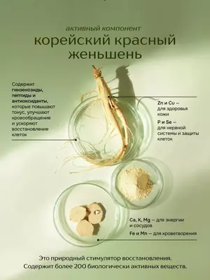 Mushaklar, bo‘g‘imlar va bel og‘rig‘iga qarshi qizil jenshenli koreya plastiri (Korean Glu Red Ginseng)