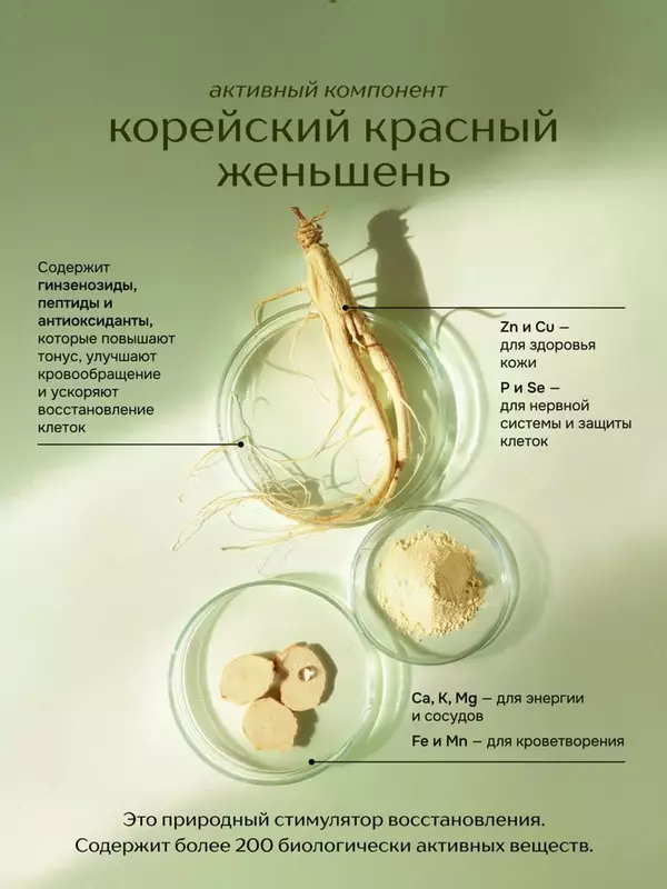Mushaklar, bo‘g‘imlar va bel og‘rig‘iga qarshi qizil jenshenli koreya plastiri (Korean Glu Red Ginseng)