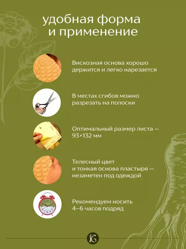 Mushaklar, bo‘g‘imlar va bel og‘rig‘iga qarshi qizil jenshenli koreya plastiri (Korean Glu Red Ginseng)