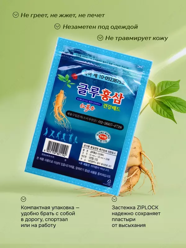 Mushaklar, bo‘g‘imlar va bel og‘rig‘iga qarshi qizil jenshenli koreya plastiri (Korean Glu Red Ginseng)