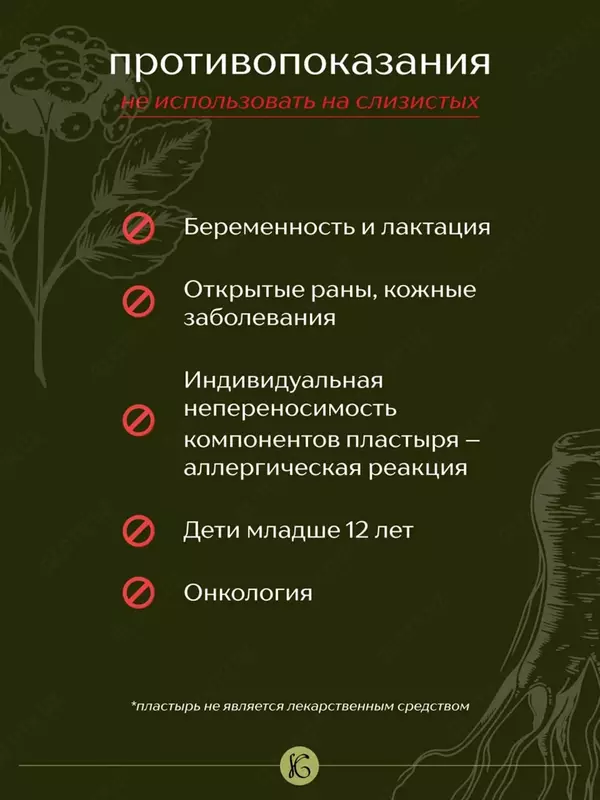 Mushaklar, bo‘g‘imlar va bel og‘rig‘iga qarshi qizil jenshenli koreya plastiri (Korean Glu Red Ginseng)
