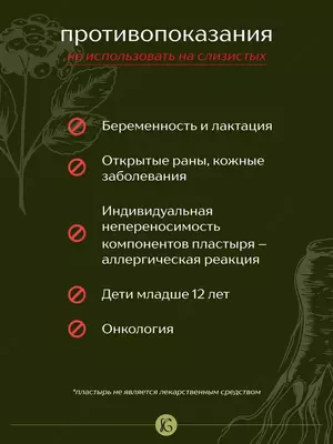 Mushaklar, bo‘g‘imlar va bel og‘rig‘iga qarshi qizil jenshenli koreya plastiri (Korean Glu Red Ginseng)