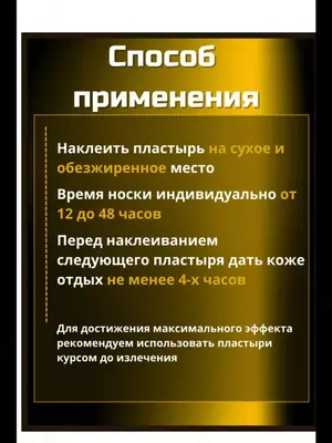 Корейские обезболивающие пластыри с ионами серебра, 25 шт.