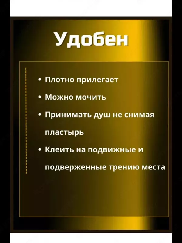 Корейские обезболивающие пластыри с ионами серебра, 25 шт.