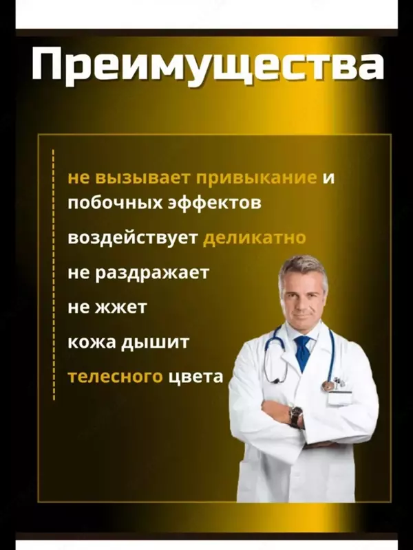 Корейские обезболивающие пластыри с ионами серебра, 25 шт.