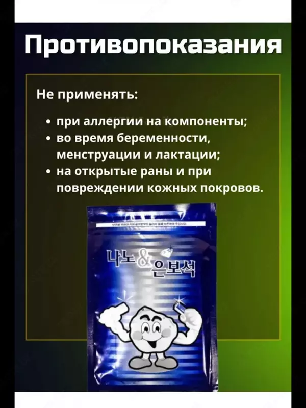 Корейские обезболивающие пластыри с ионами серебра, 25 шт.