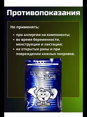 Корейские обезболивающие пластыри с ионами серебра, 25 шт.