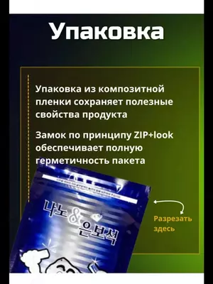 Корейские обезболивающие пластыри с ионами серебра, 25 шт.