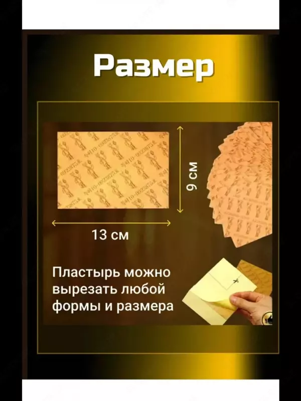 Корейские обезболивающие пластыри с ионами серебра, 50 шт.