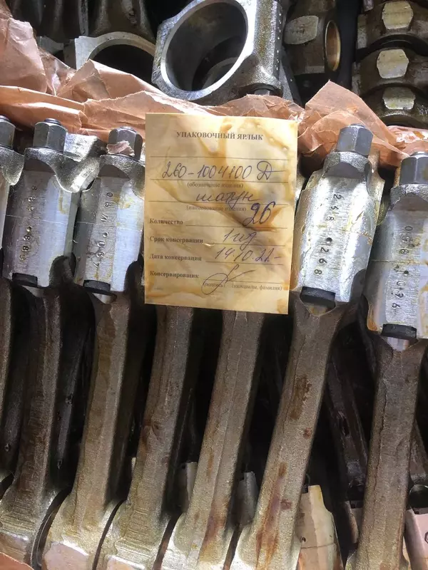 Шатун для двигателя спец. с/х техники ММЗ 260-1004100-Д