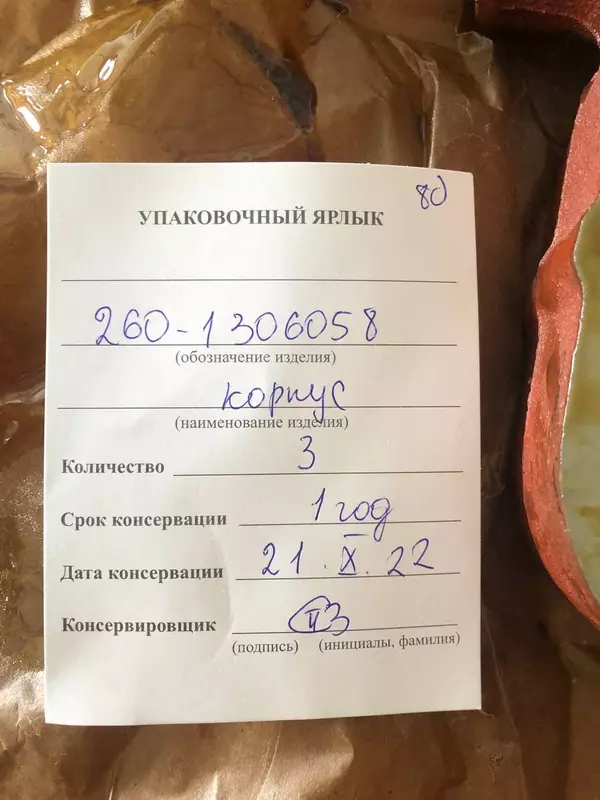   Корпус термостата для двигателя спец. с/х техники ММЗ 260-1306058