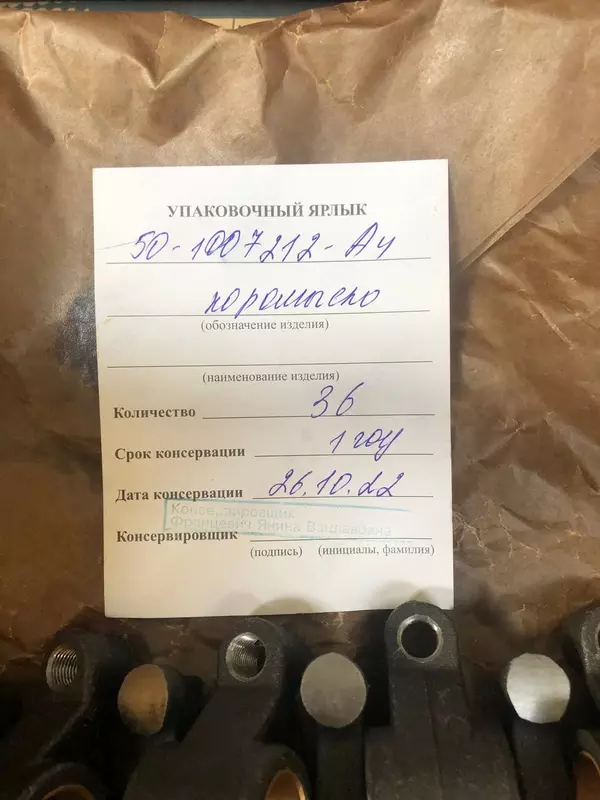   Dvigatel MMZ 50-1007212-A4 uchun vtulkalari bolgan valf rokeri