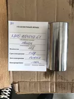 Поршневой палец для двигателя спец. с/х техники ММЗ К245-1004042-Б1